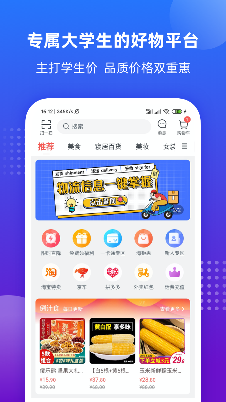 掌上大学