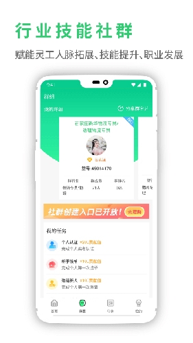 鹤appv4.4.5
