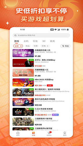 凤凰游戏商城app v3.4.9