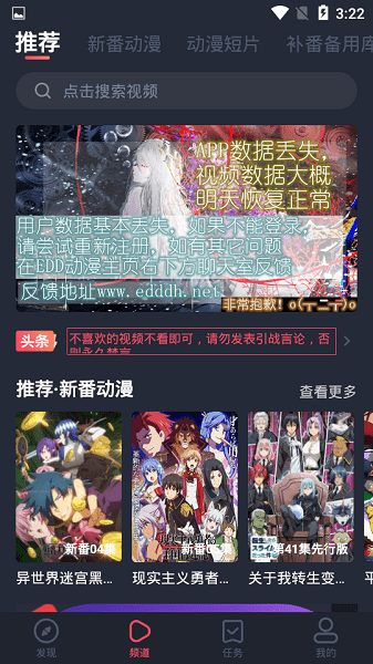 横风动漫1.3.2.9版 v1.3.2.9免费下载