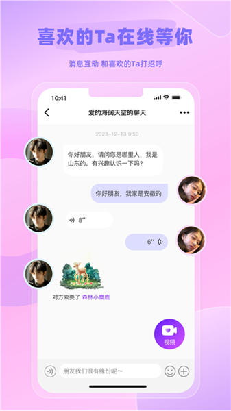 钟情APP1