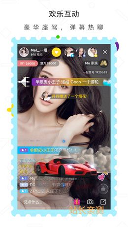 浅深直播app平台截图3