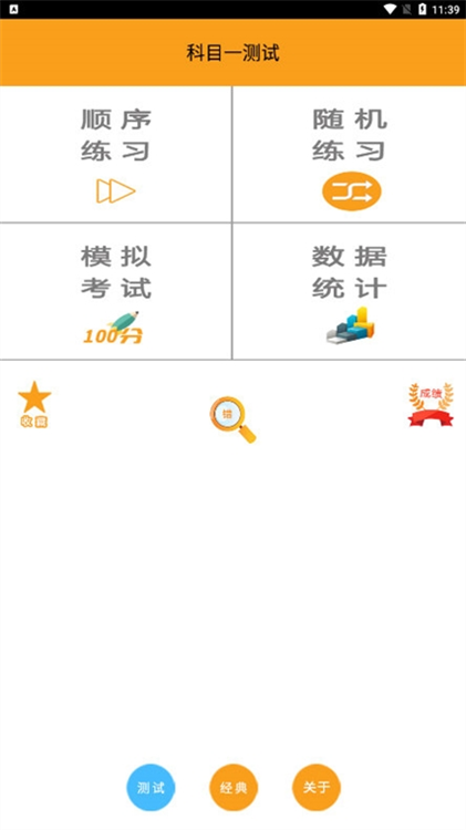 软件特色配图1