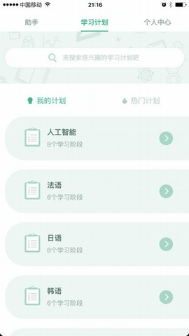 百度教育(百度智慧課堂)APP