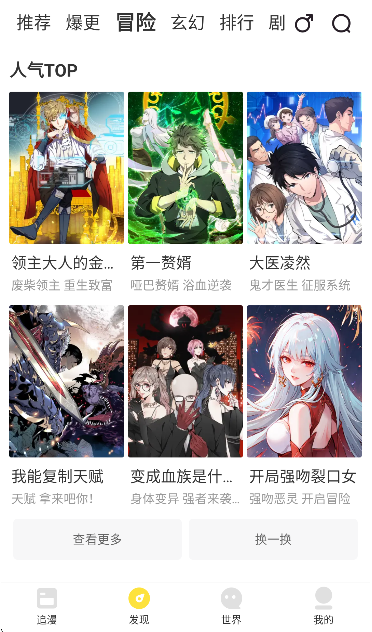 52漫画官方下载