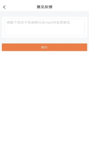 爽存快递员