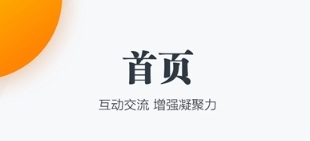 连心桥APP宣传图