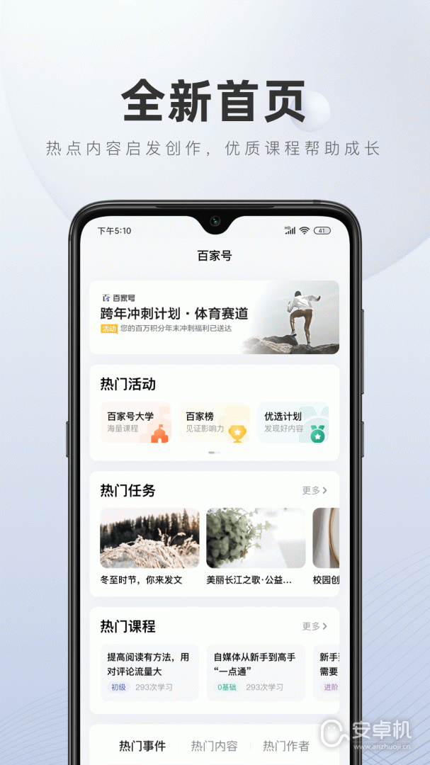 百家號截圖1