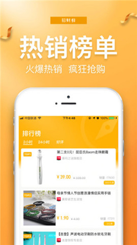 招财蜂app v2.1.21