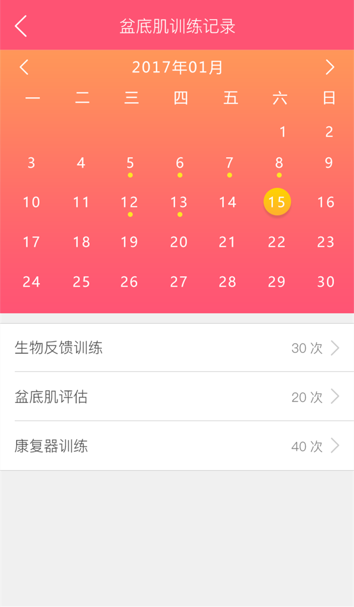 智能产康app v2.0.47