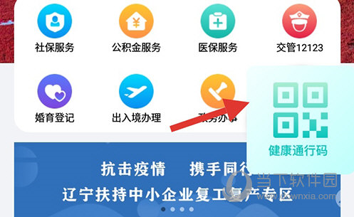 辽事通首页