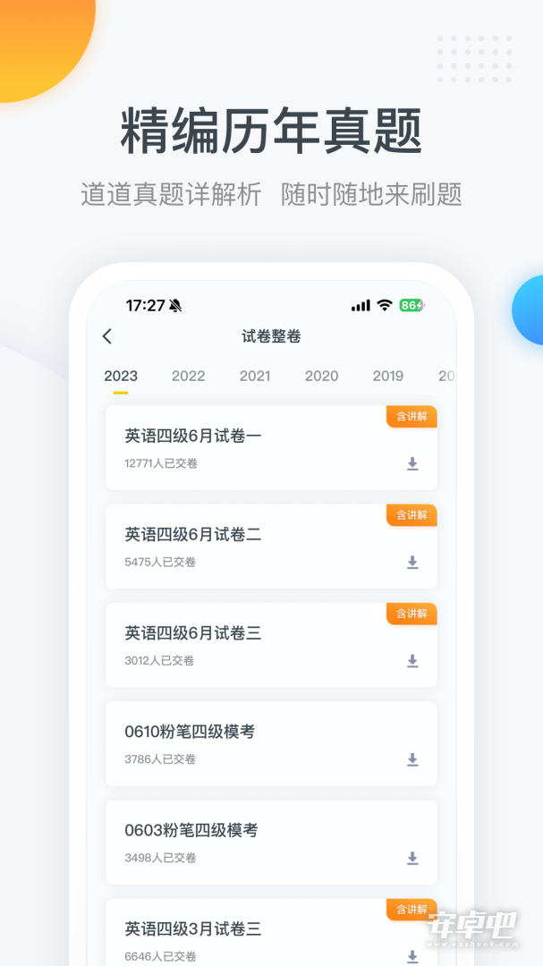 粉笔四六级截图2
