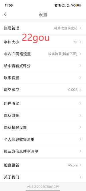 中青看点下载安装