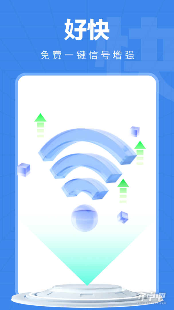 万能WiFi精灵截图1