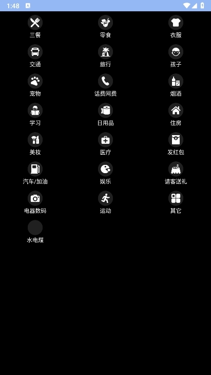钱迹手表端APP截图2