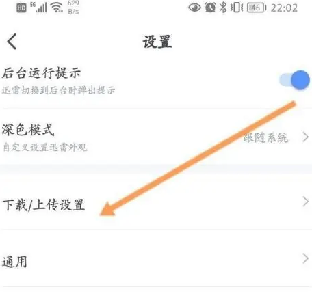手机迅雷