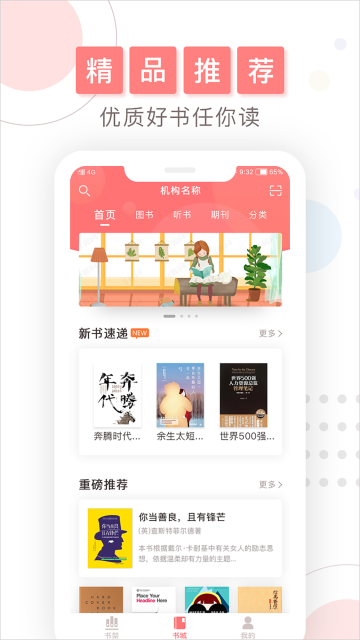 微书房 v6.5.6
