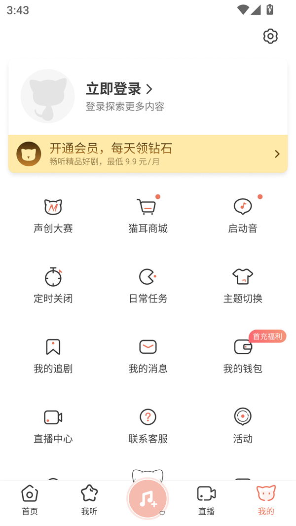 使用教程截图2