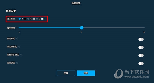 针灸大师怎么修改场景背景