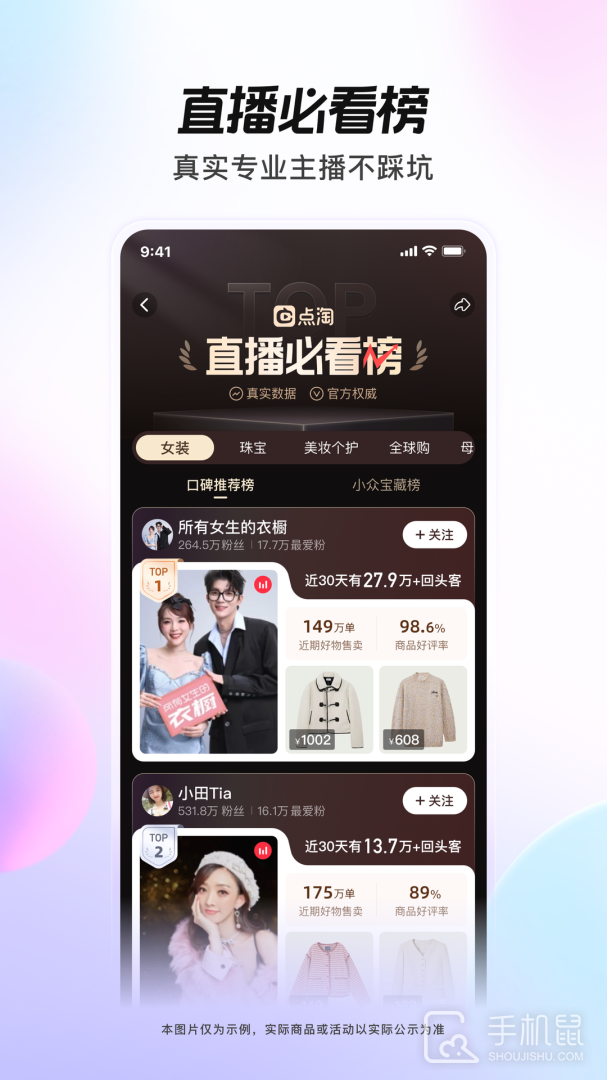 点淘 v3.92.18