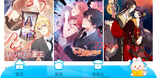 漫画台app最新版本