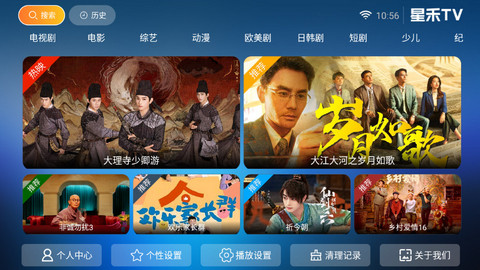 星禾TV高清免费版