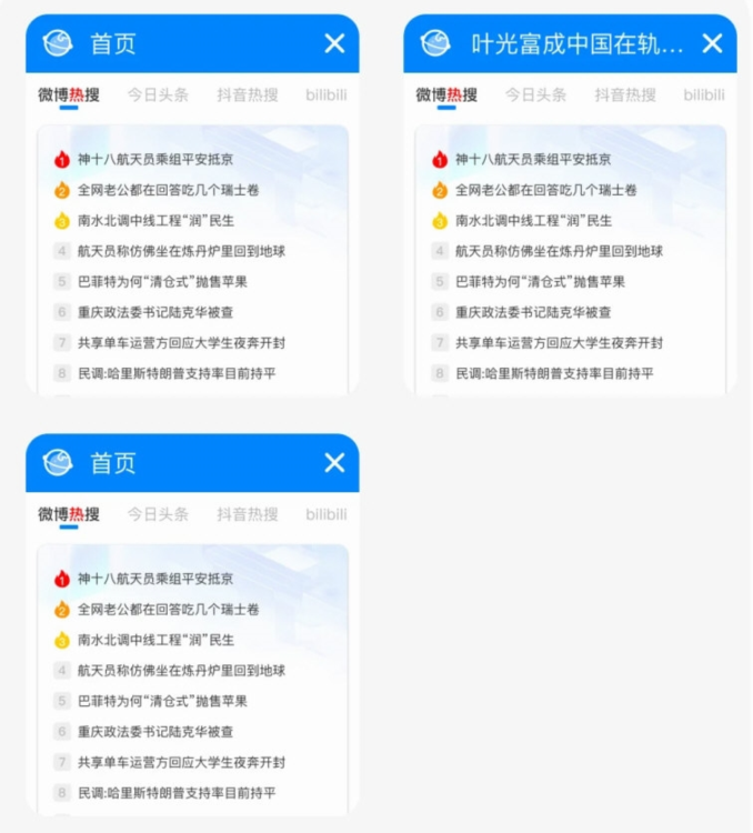 QU浏览器