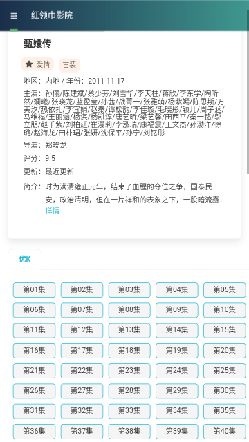 红馆视频2023最新版