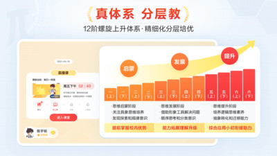 派培优app v1.2.0