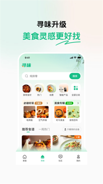 苏泊尔5