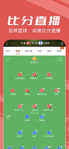 疯狂红单安卓版 v8.7.7