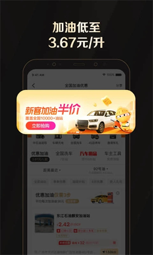 全球购骑士卡app截图