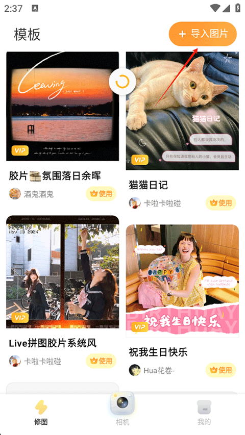 怎么抠图换背景截图1