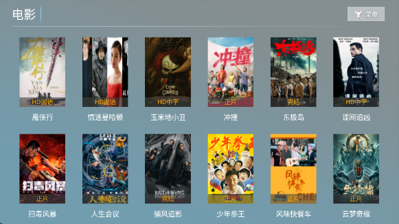 春风影视TV官方版