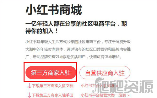 小红书app