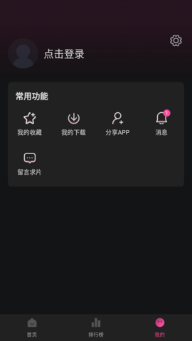大马猴影视官网版下载截图