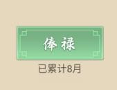 从杂役弟子开始修仙2新手攻略10