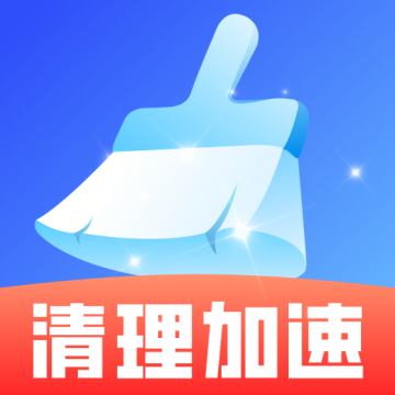 系统清理王下载 v1.0.5