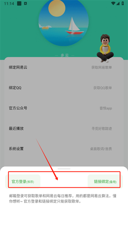 音悦(soul音乐)app下载官方正版免费版