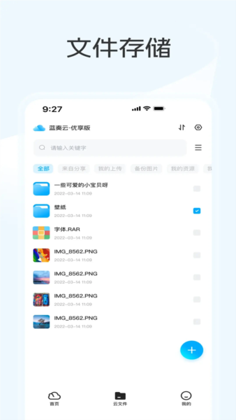 蓝奏云优享版 v1.2.7