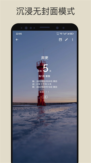 记得日子app下载截图