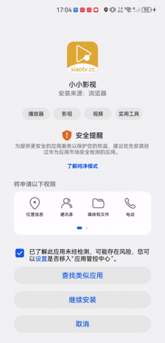 小小影视免费版