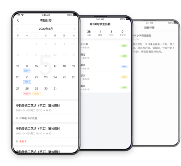 放心课软件下载2