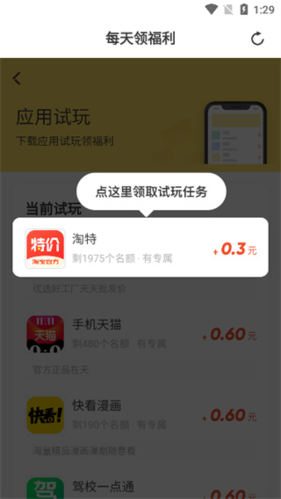 钱咖截图4