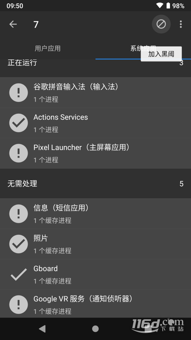 黑阈 v4.2.22.1截图1