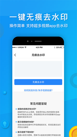 考拉视频去水印app v2.0.6