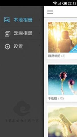 网易云相册官网版 第1张图