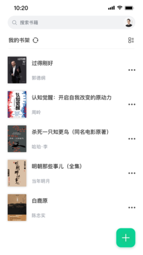 妙招阅读器app v1.2.8