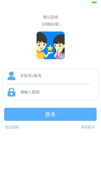 慧知行初中版 v2.2.10