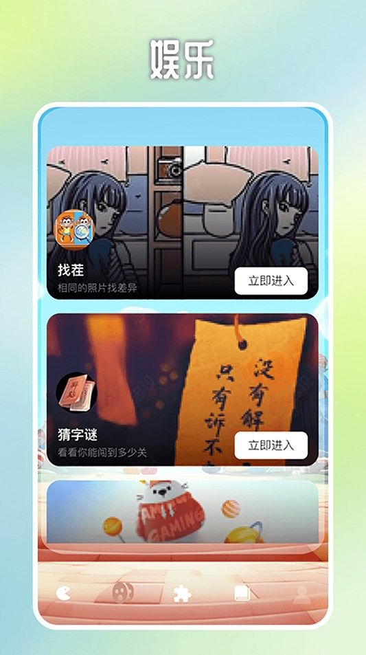 4239游盒app